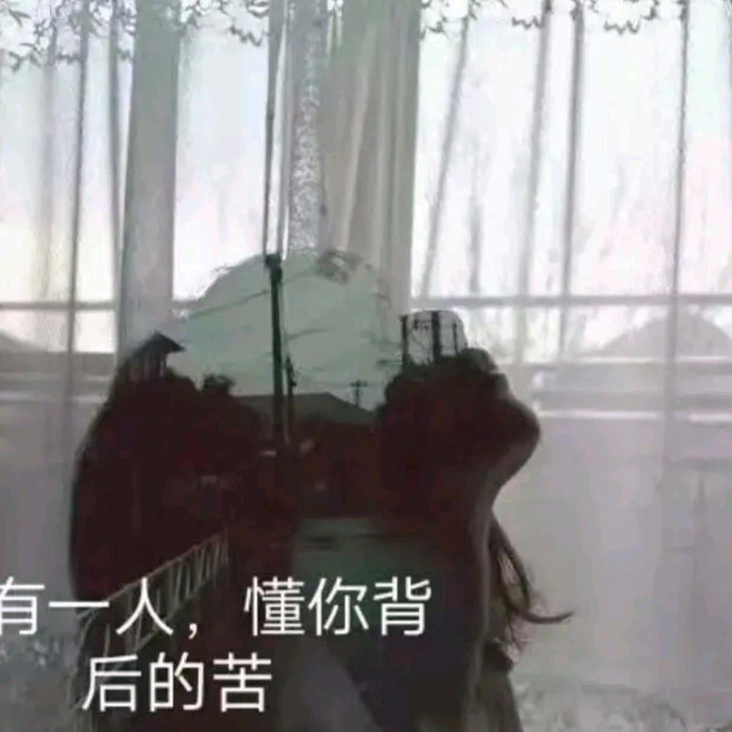 妳い還好嗎
