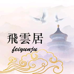 飞云音乐