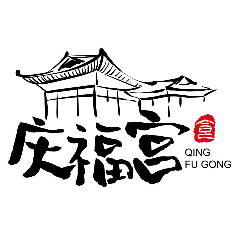 庆福宫食品旗舰店