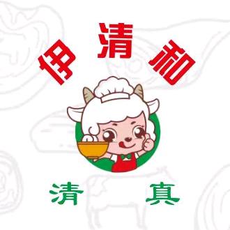 伊清和牛羊肉