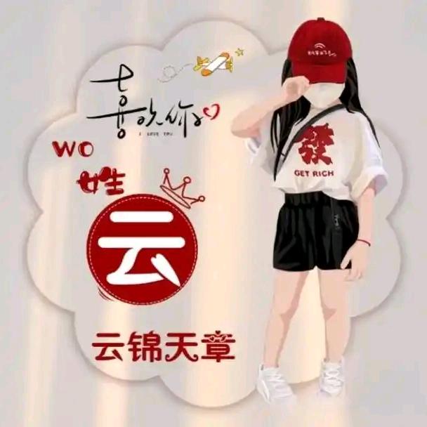 云宝