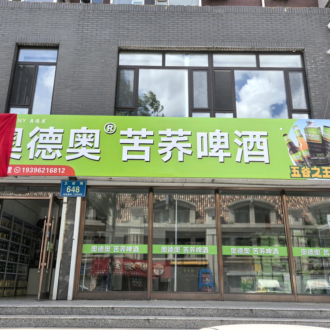 大奇 奥德奥苦荞啤酒