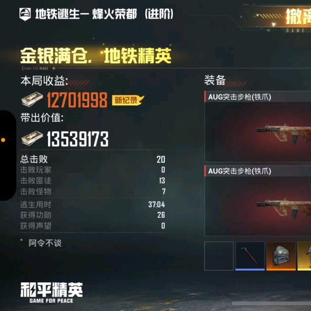 小仙地铁逃生无人防