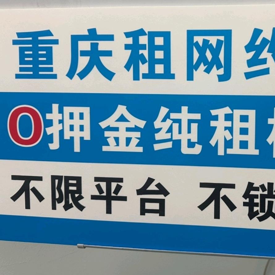 重庆悦行租车