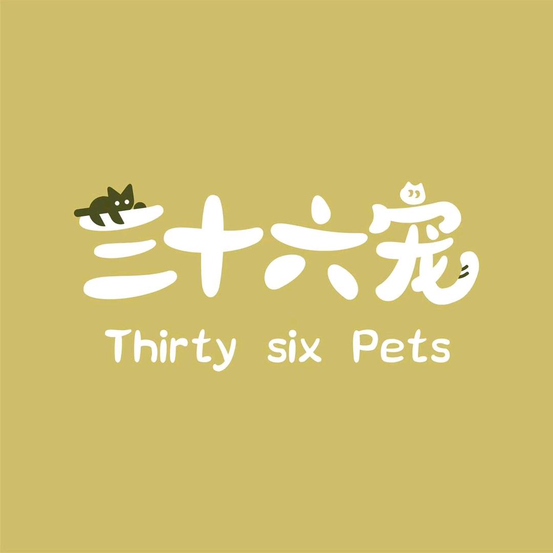 三十六宠猫粮店