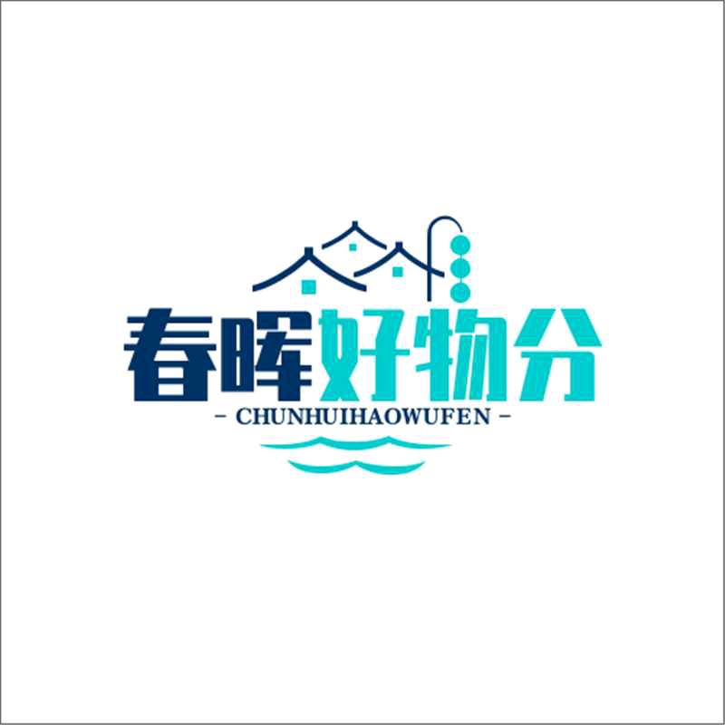 春晖好物（178）冷启动中