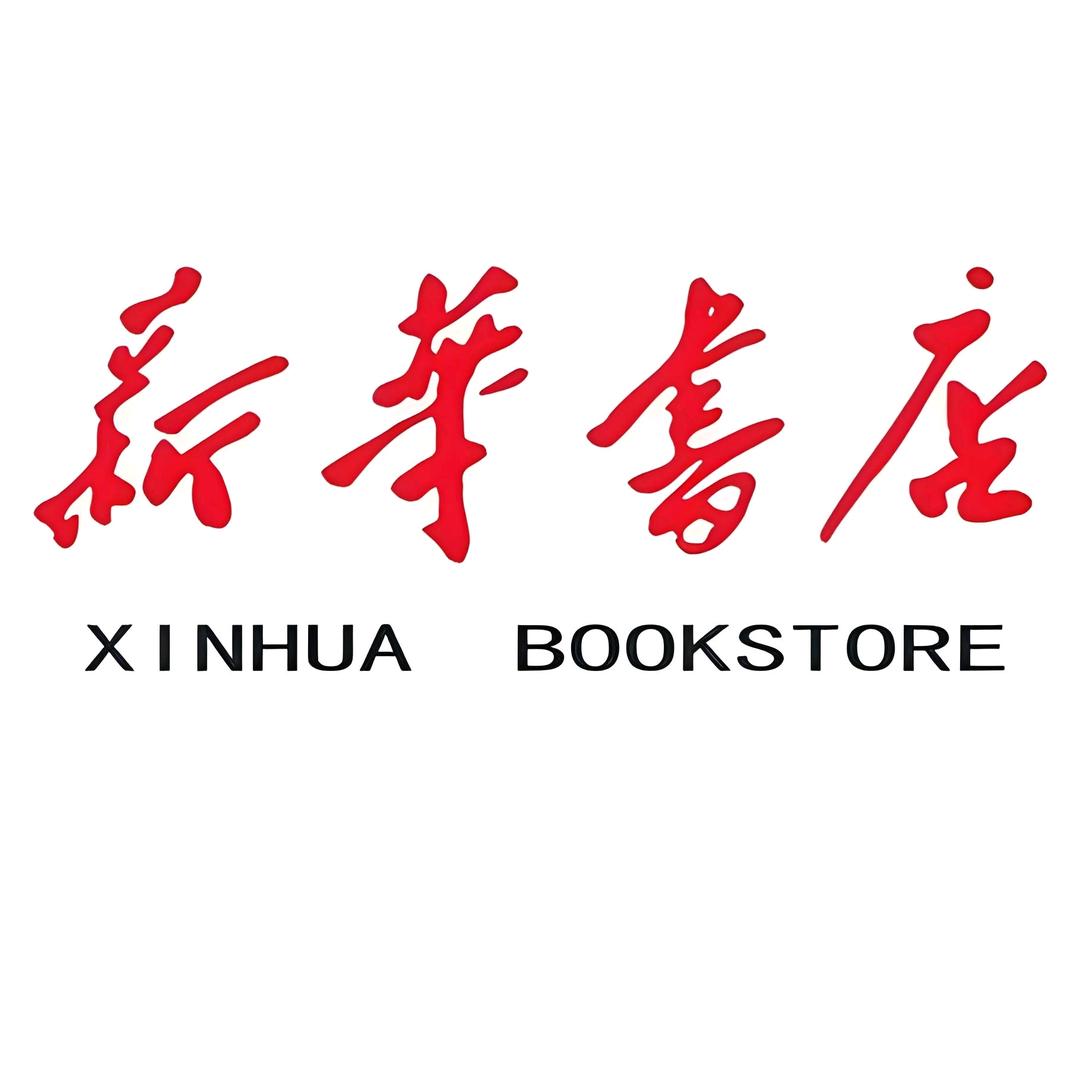 河南省项城市新华书店有限公司