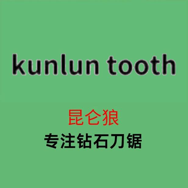昆仑狼钻石刀锯