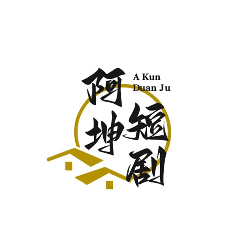 坤