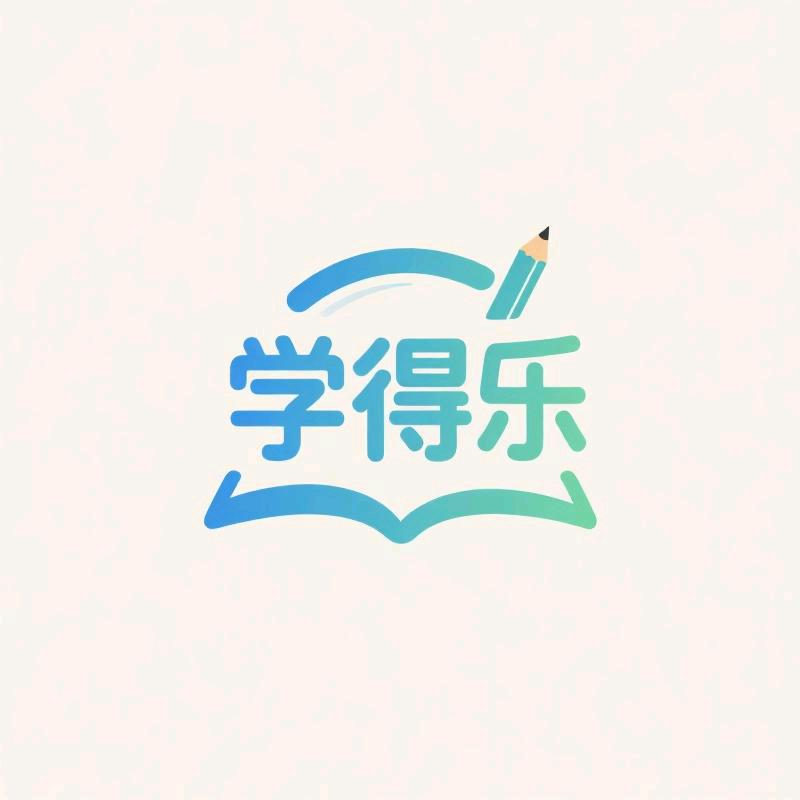 学得乐裕丰文具专营店
