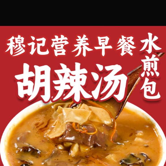 穆记胡辣汤·牛杂面官方号
