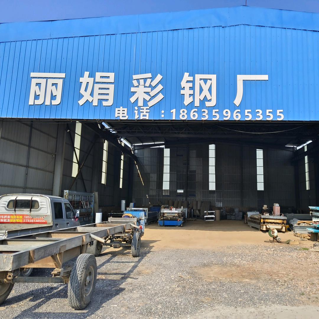 开张丽娟彩钢瓦