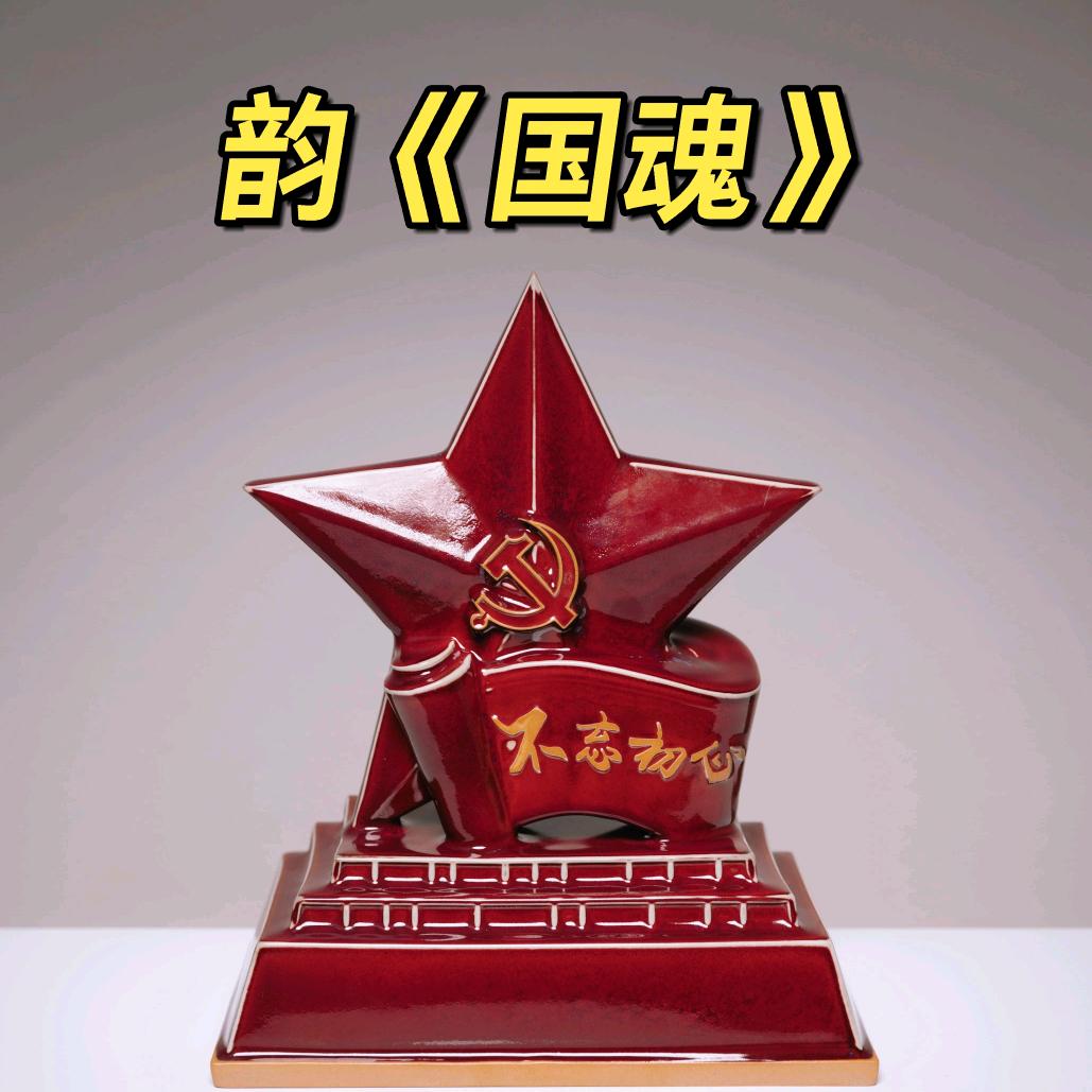 刘朝远瓷辉钧窑