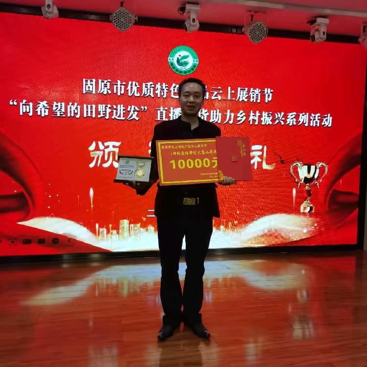 固原市原州区为宁电子商务服务中心