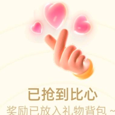 欣欣不乖