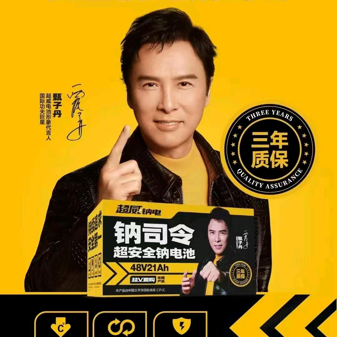 徐州超威电池钠电池