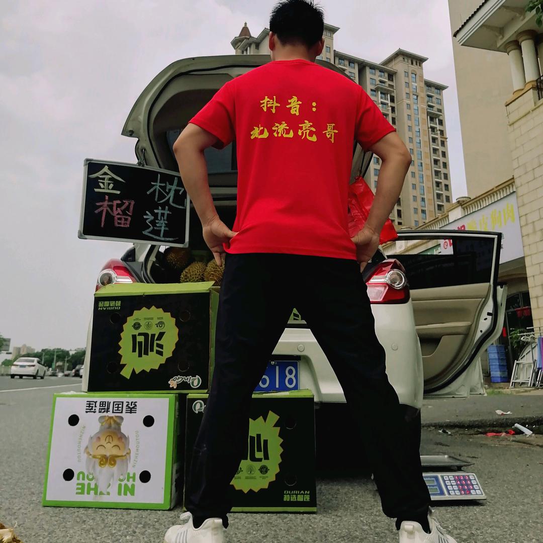 北流亮哥 水果 批发 零售