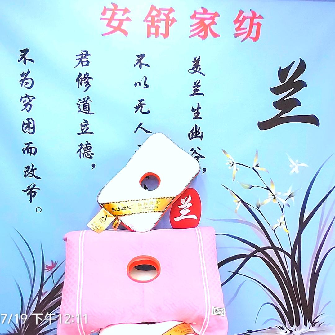 安舒家纺_官方账号