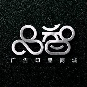 太原广告公司-品智广告