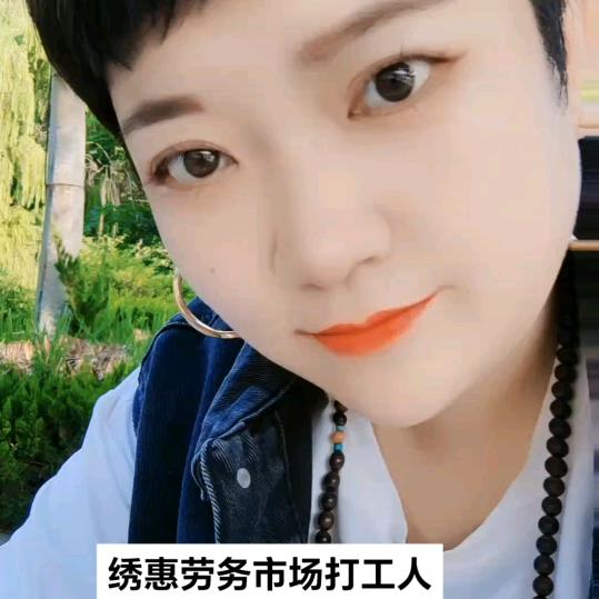 章丘一姐