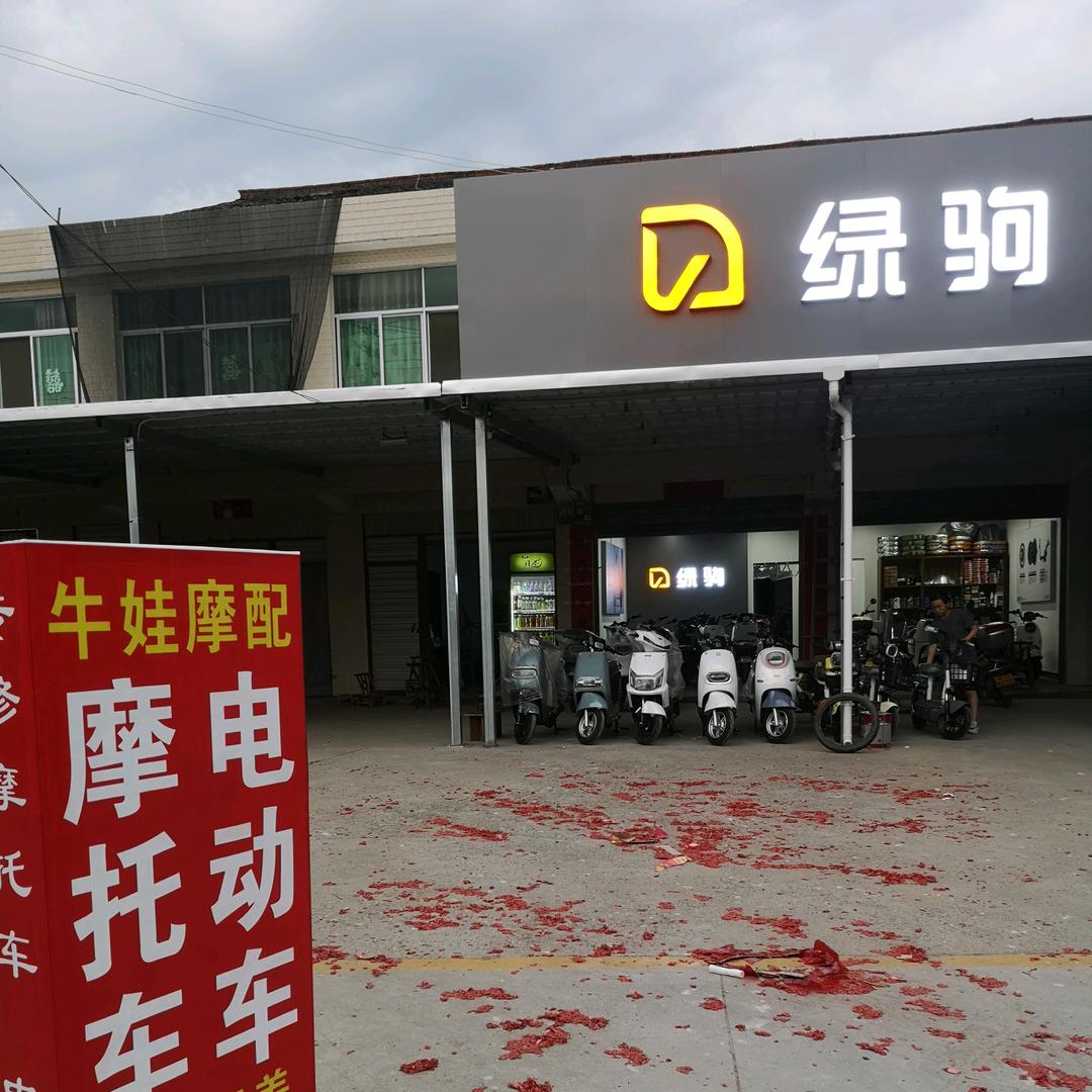 牛娃车行