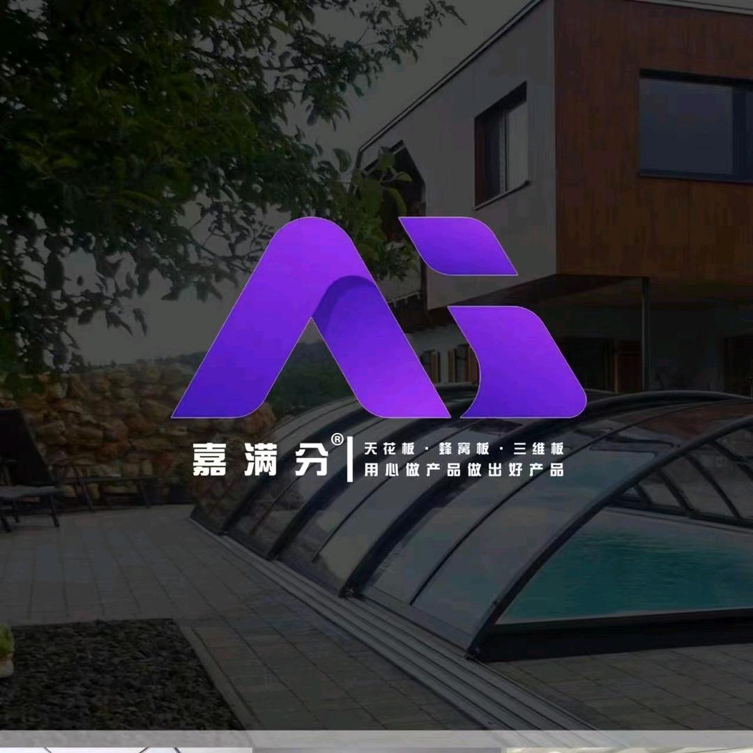 佛山嘉满分蜂窝板源头工厂 王生