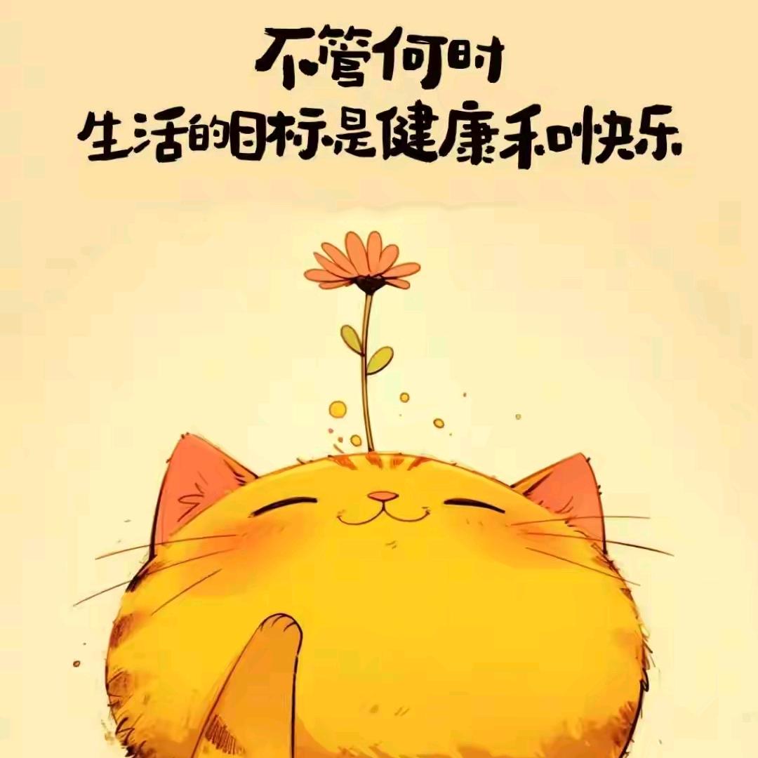 笑笑