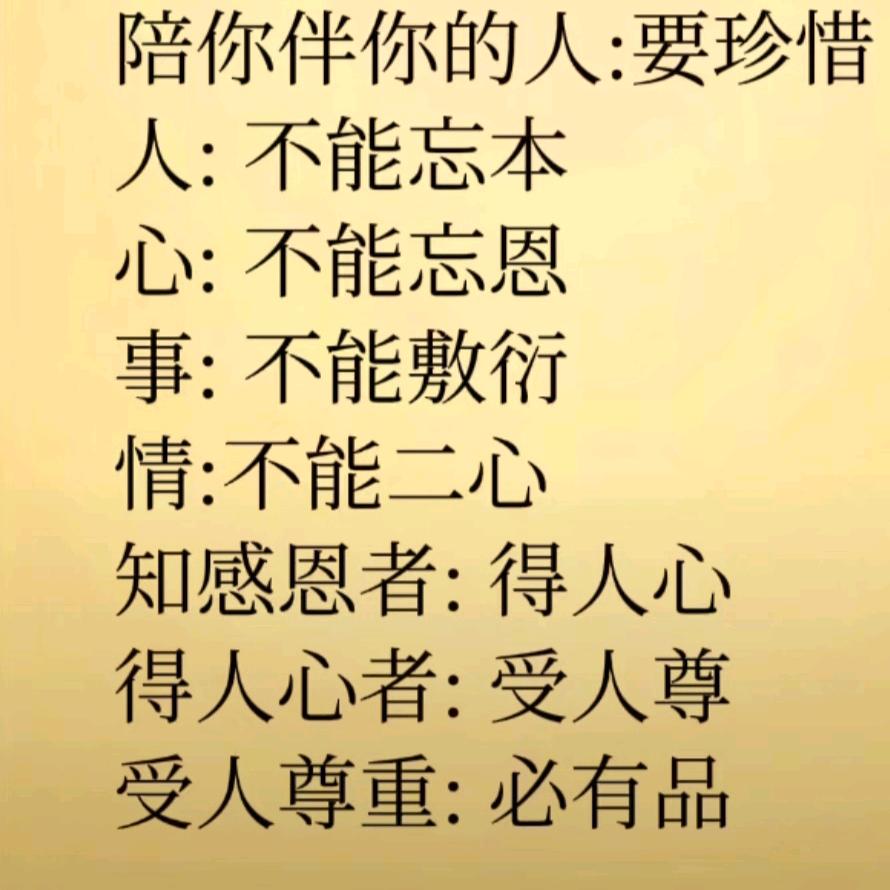 失信的诺言