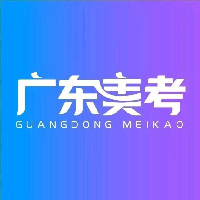 广东美考网（美术艺考规划）