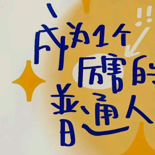 (ღ逍遥‿自在ღ)