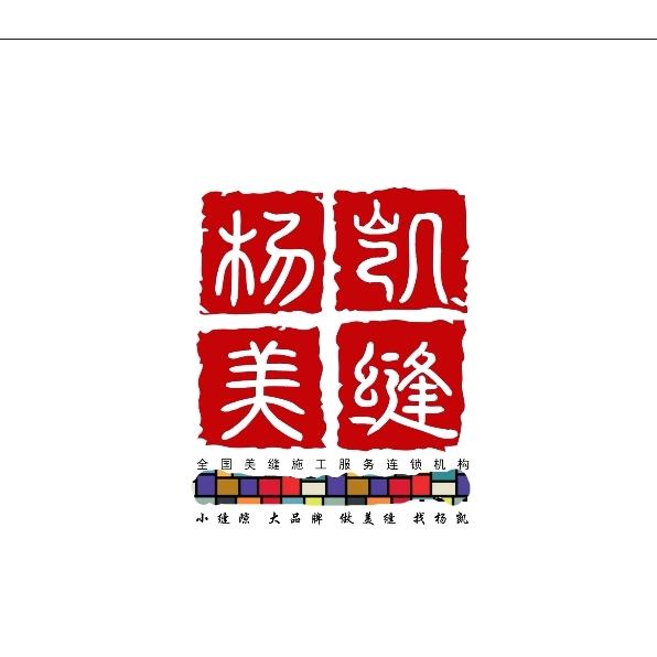 太原杨凯美缝工作室
