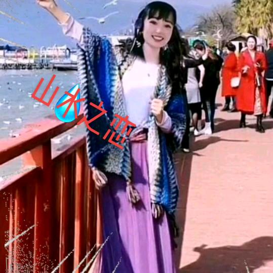 💞山水之恋🎤晚上7点半💞
