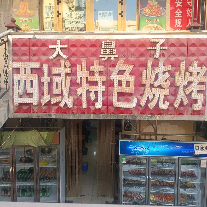 惠建国