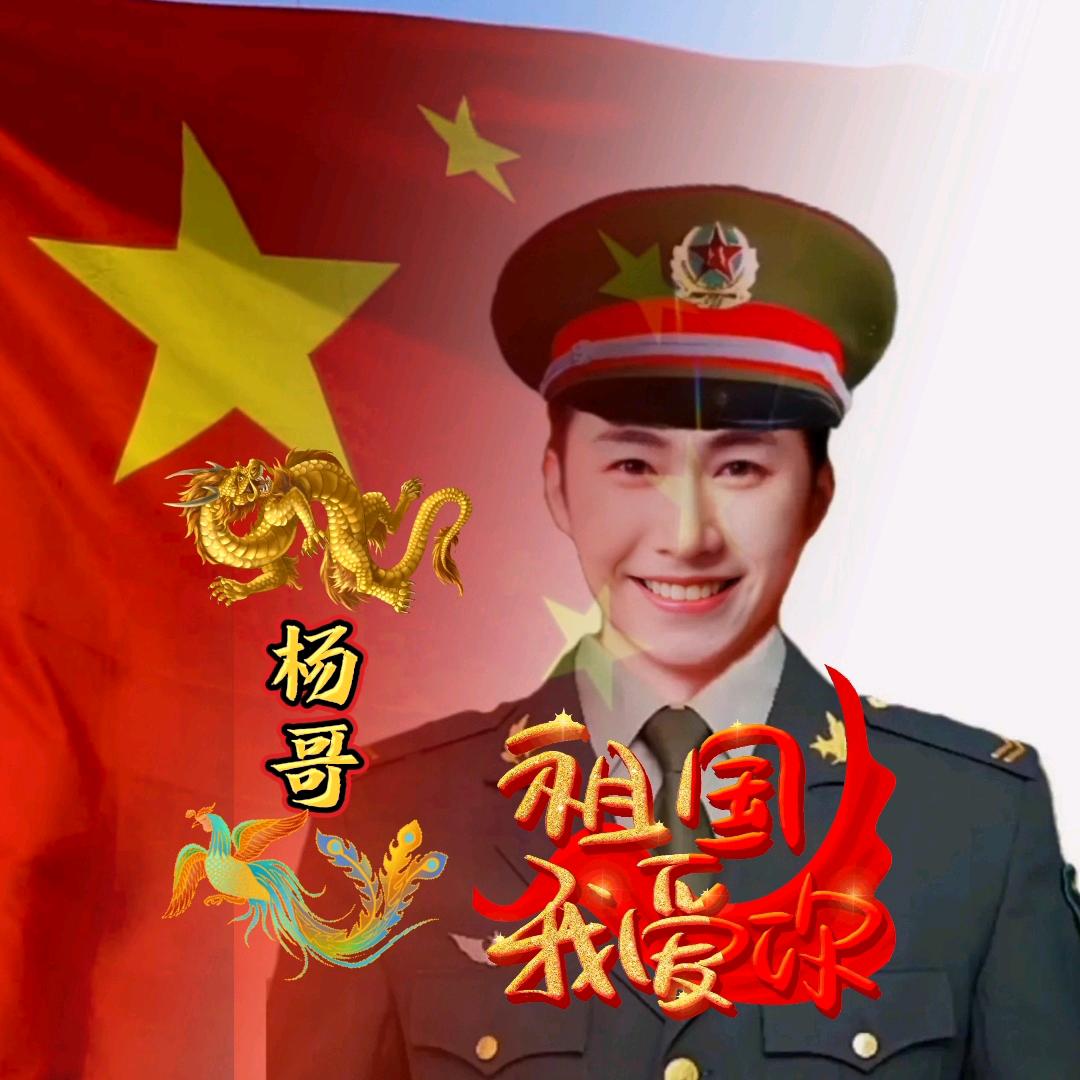 ღ🍒杨哥꧔ꦿ💋⁵²º᭄