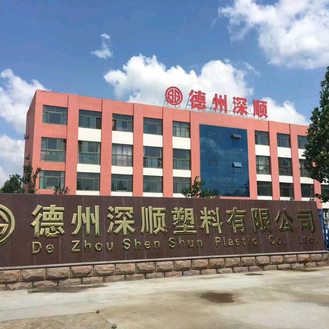 德州深顺塑料有限公司