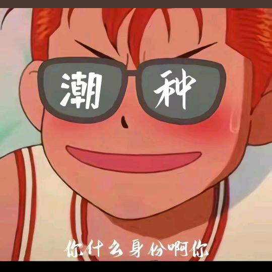 🌈🌈☞我真的会謝