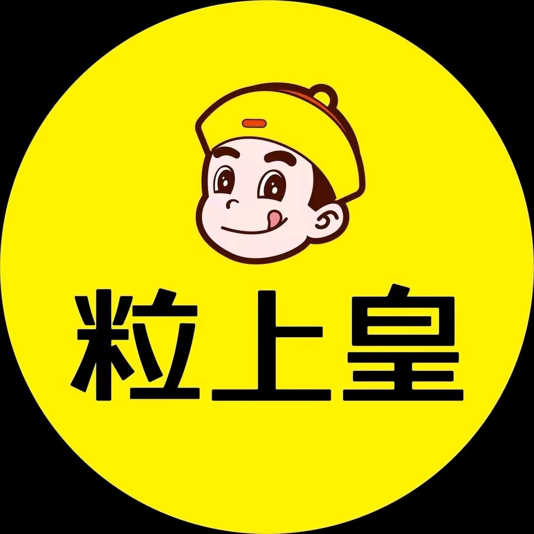 粒上皇江川北路店