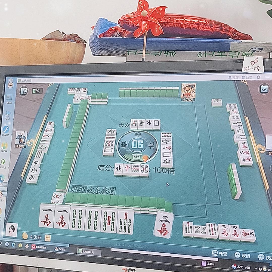 开心麻将