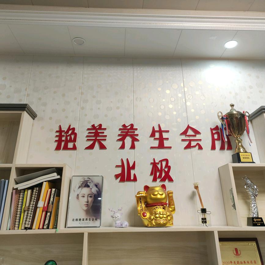 艳艳吖