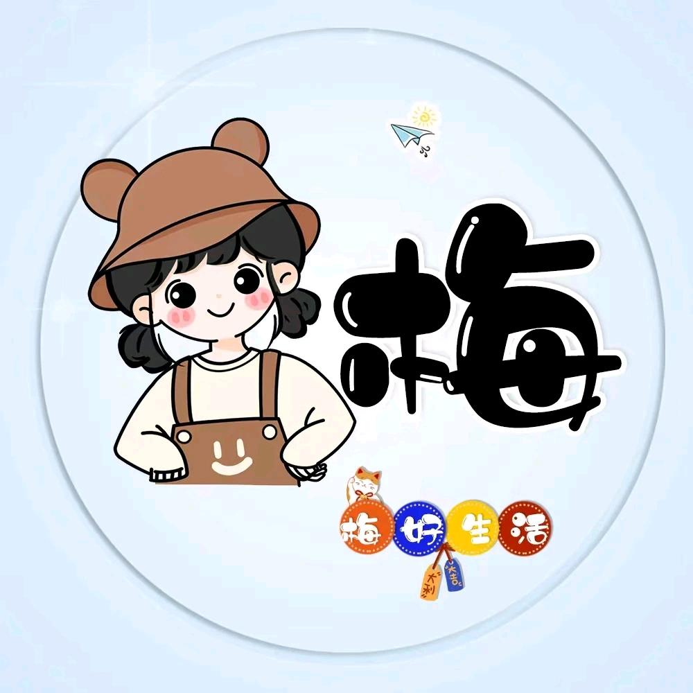 涵～泽～薇～