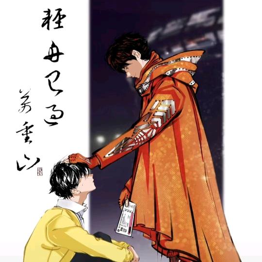 尘殤