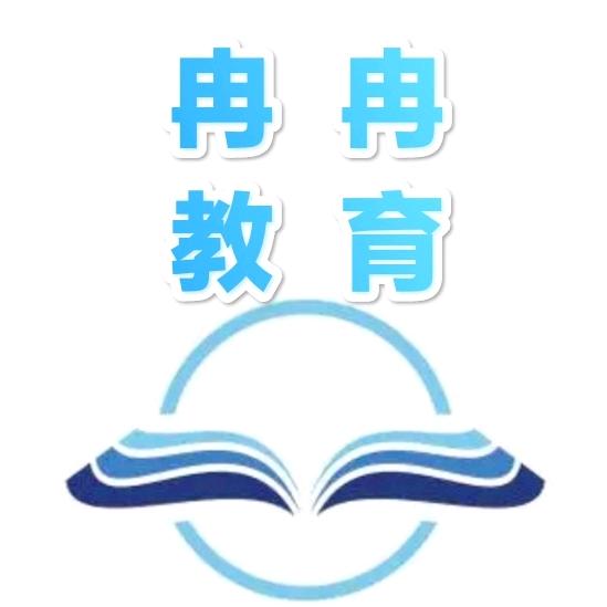 冉冉教育(小学)