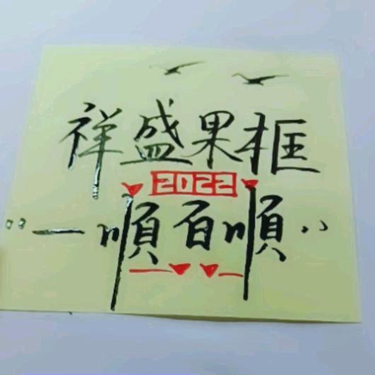 祥盛果框欢迎您！