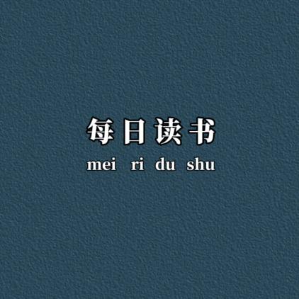 佳莘严选