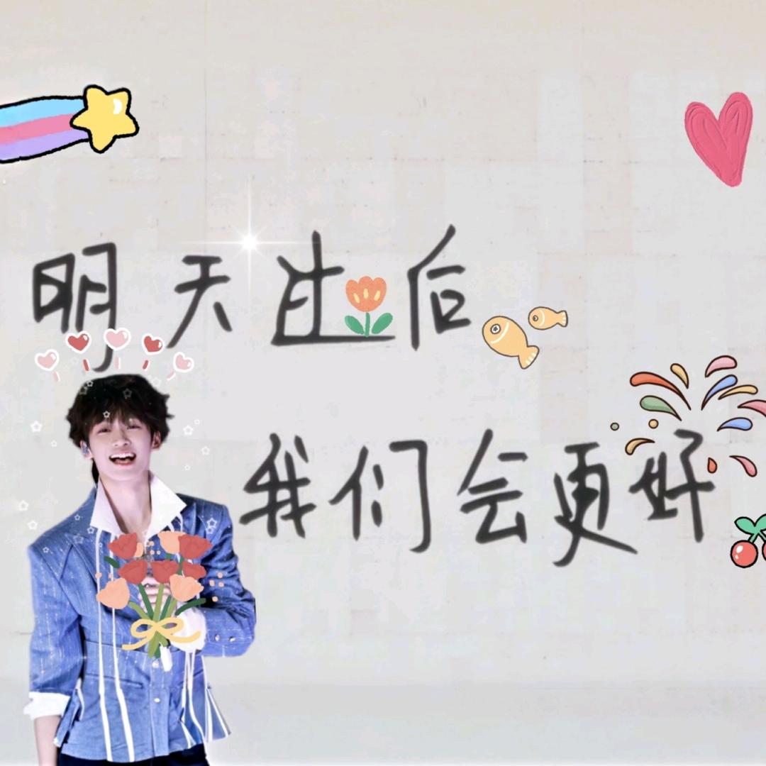 樂寶🌙⚡（脑子有病的别来沾边）