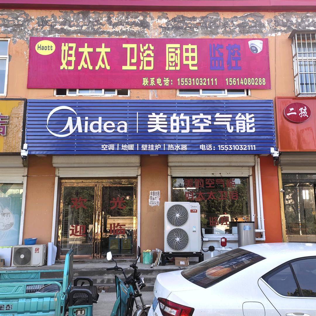 为人民服务——安装监控
