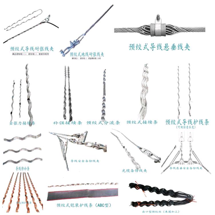 电力导线金具光缆金具厂