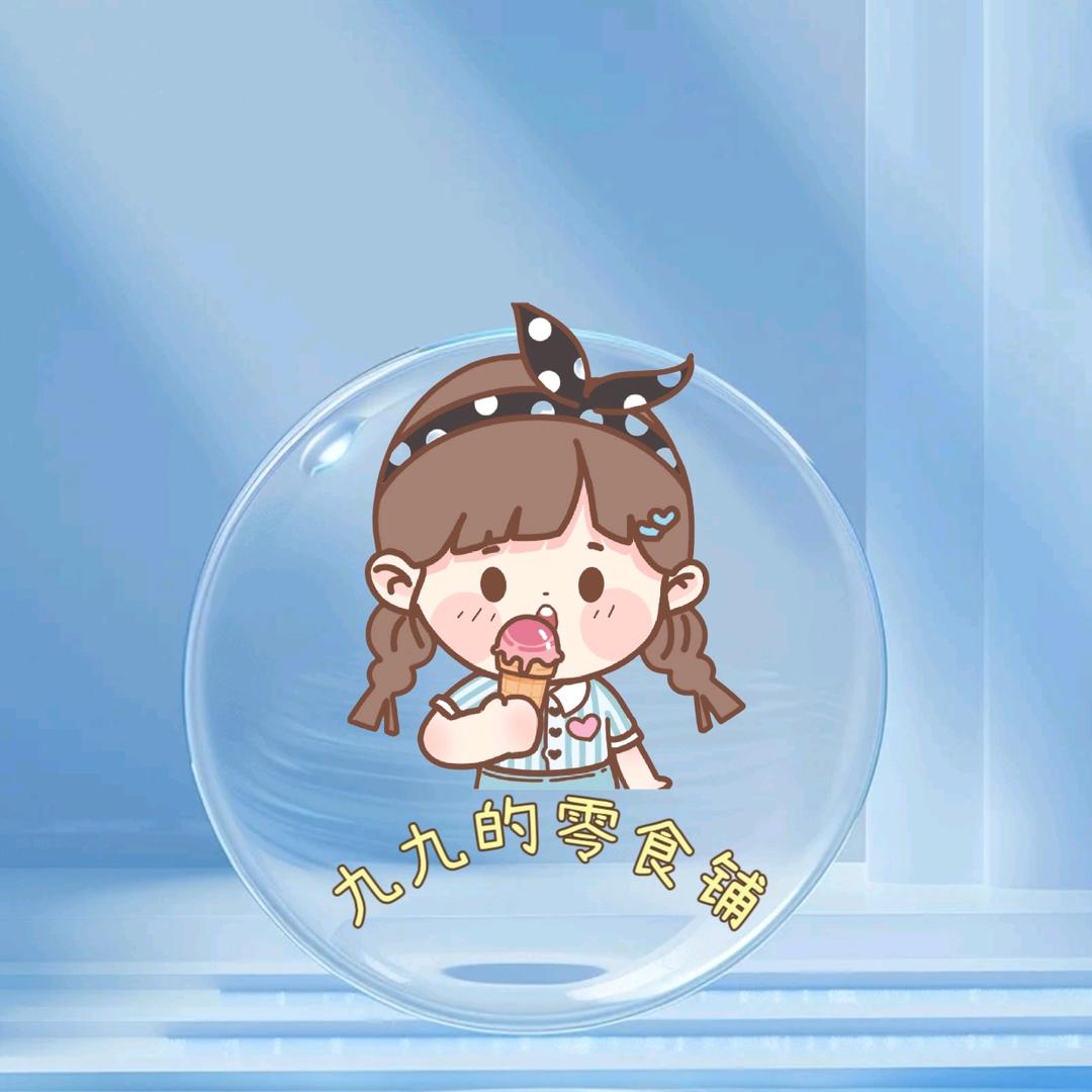 九九的零食铺
