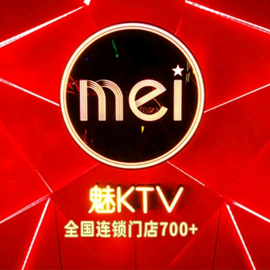 魅KTV（西安浐灞欧亚大道店）