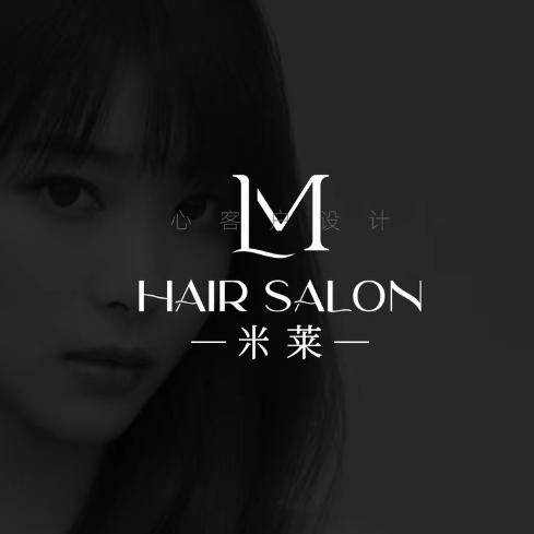 瓦房店市文兰街道米莱造型美容店